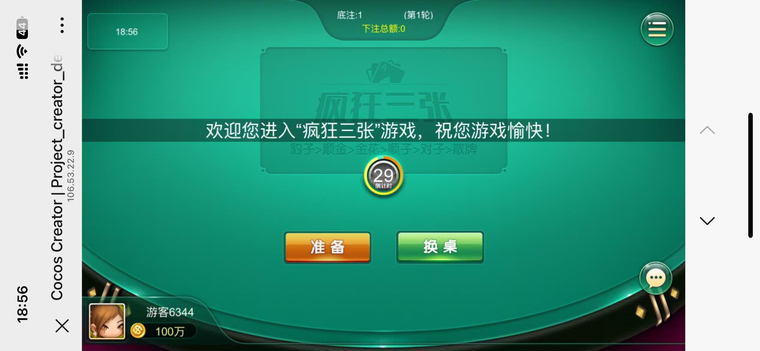 修复版网狐系列卓越h5+视频教程插图2