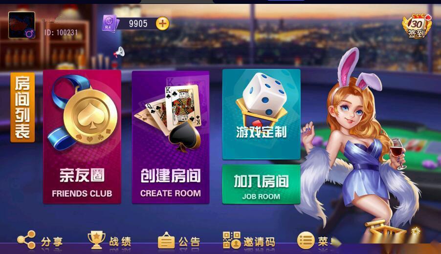 创胜系列天赢方正麻将亲友圈房卡棋牌组件-各种盘口搭建,软件开发,维护,定制