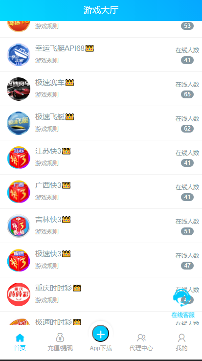 Java语言开发完整运营版旗舰28系统,多种彩游戏,机器人自动带气氛插图1