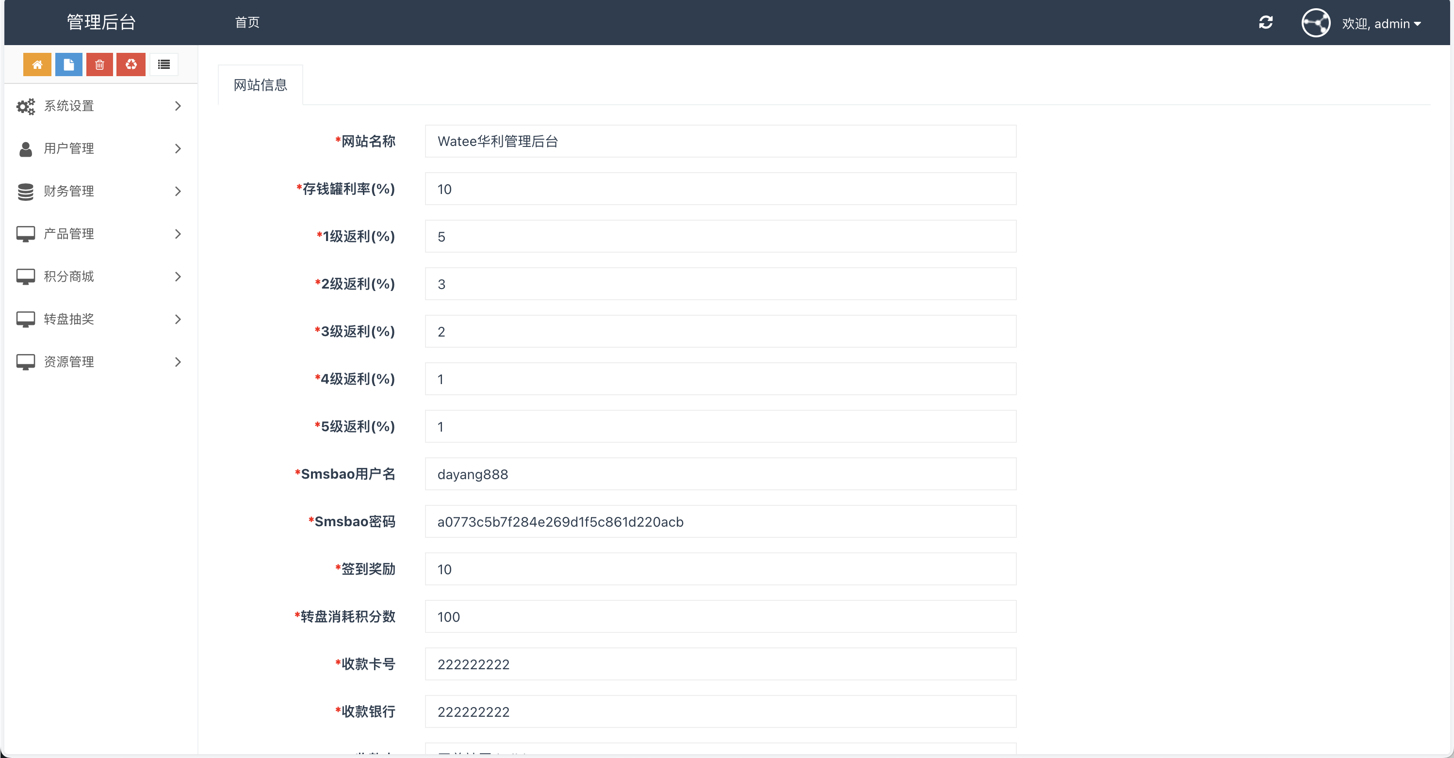 Watee万腾华利股票债券投资理财源码/国内国际证券市场委托/投资收益计算+万利宝借贷+搭建教程插图25
