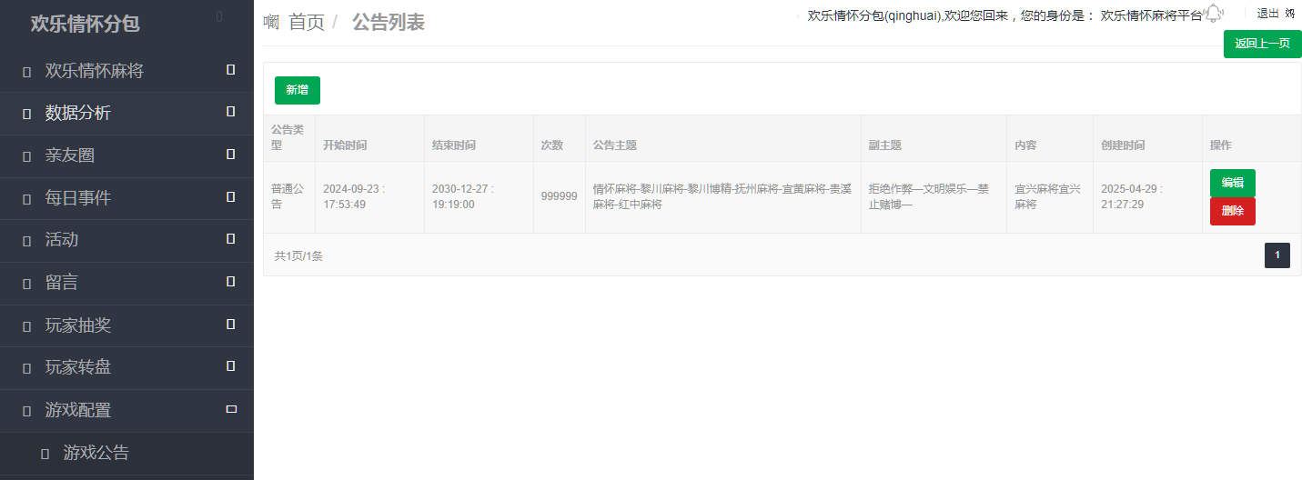 Cocos系列情怀房卡俱乐部新UI财神爷全套纯源码插图32