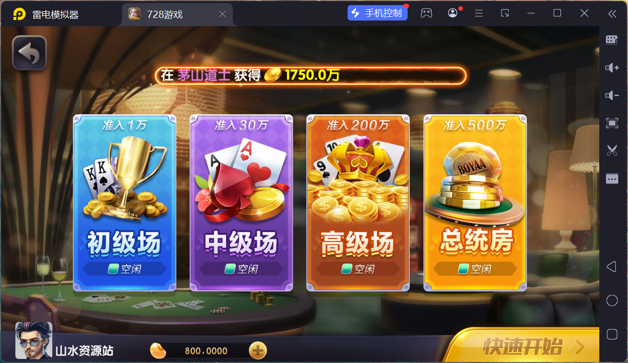 网狐系列728电玩平台/双端完整/机器人陪玩/修复版独立控制端+视频教程插图81