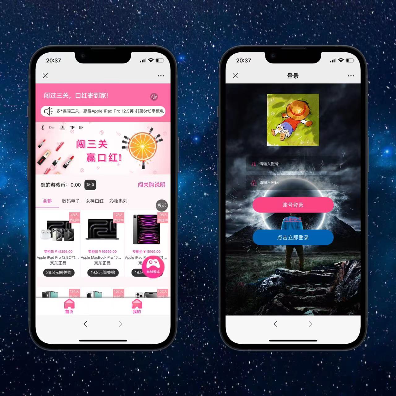 2024年龙年新ui口红机-各种盘口搭建,软件开发,维护,定制