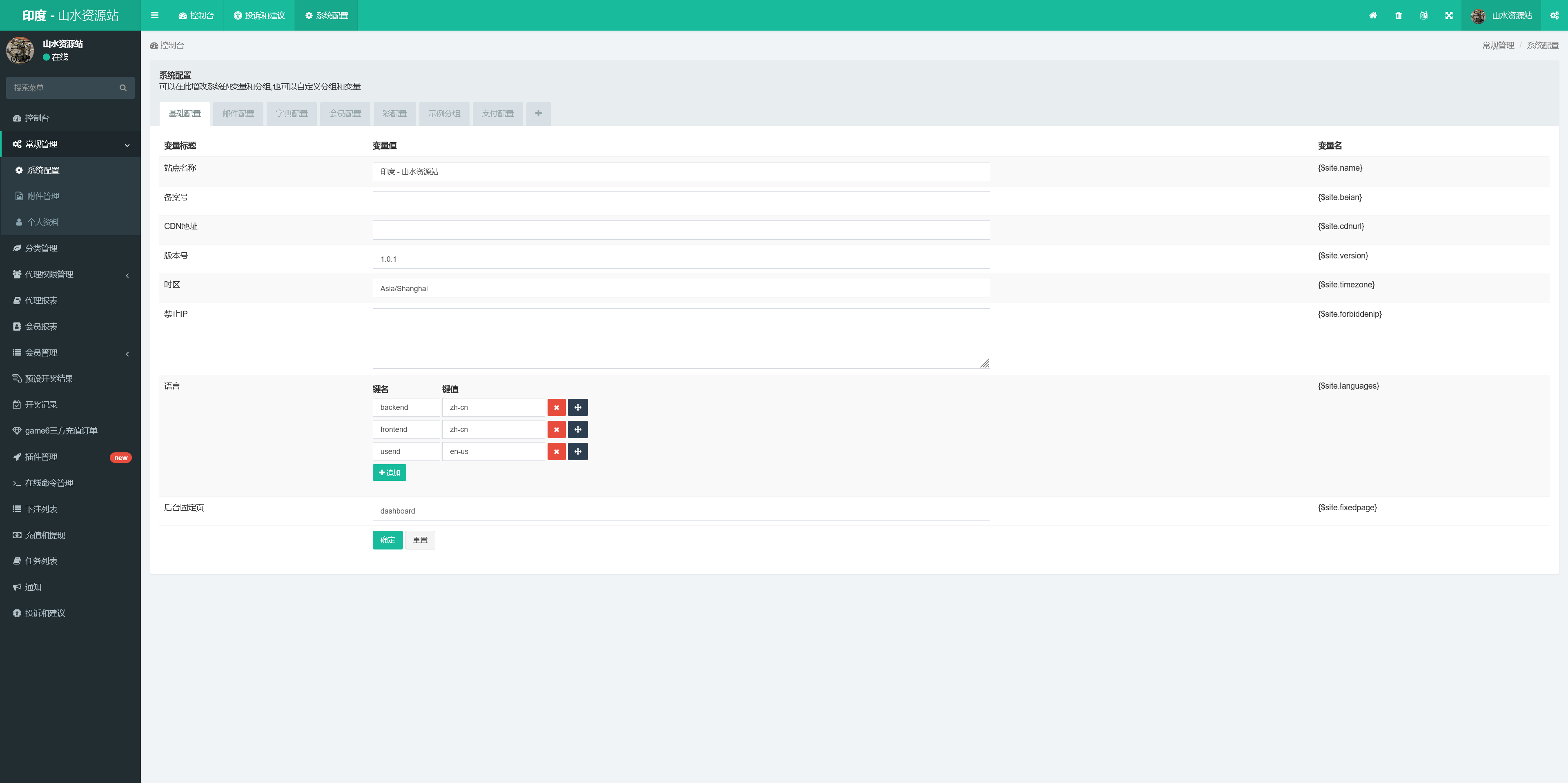 多语言印度红绿灯源码/前端vue纯源码/开奖结算都正常/带三级分销+搭建教程插图10