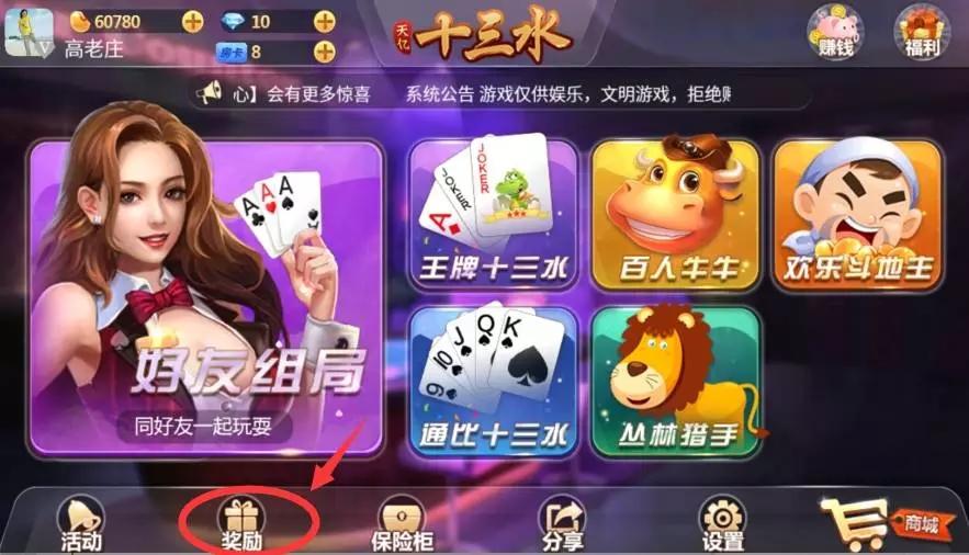 天亿十三水房卡棋牌游戏平台源码 网狐经典版二开版 7个子游戏 完整源码-各种盘口搭建,软件开发,维护,定制