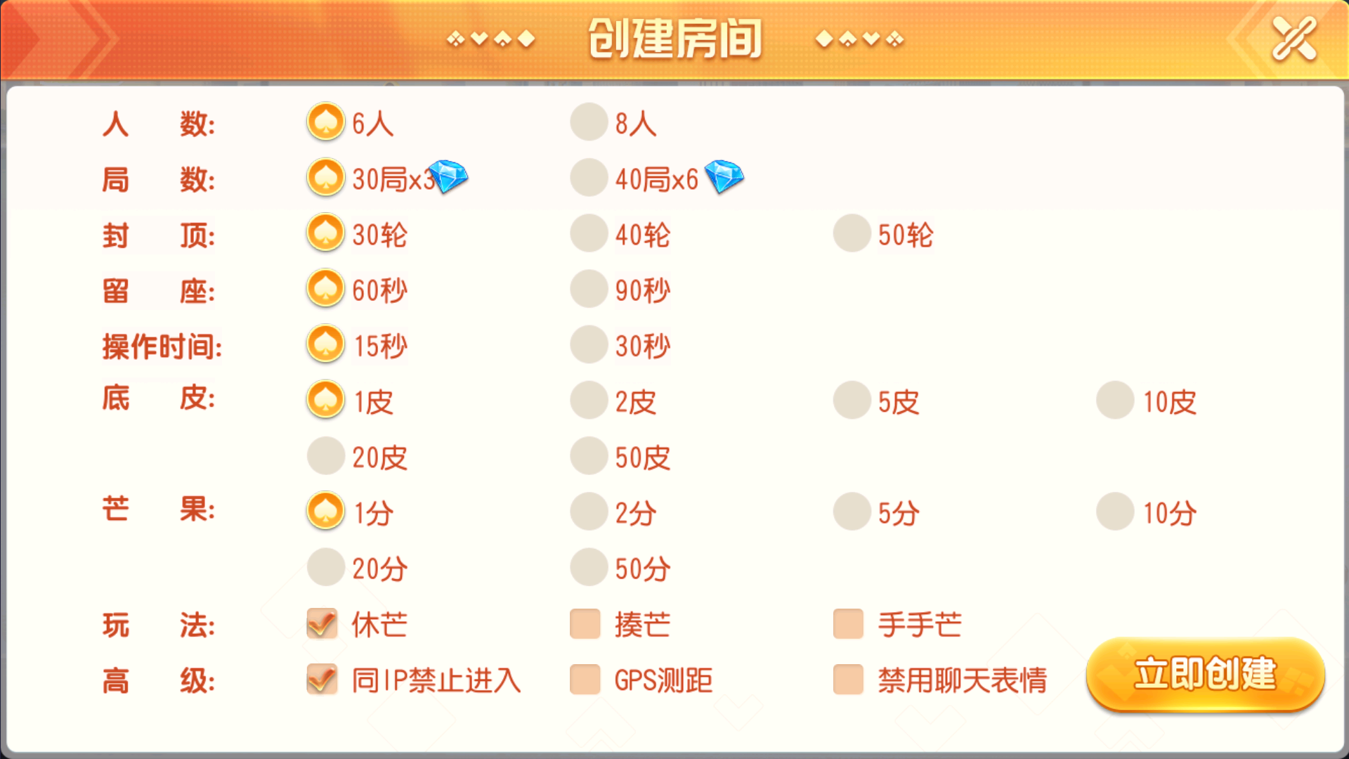 创胜-创游系列-扯璇单款茶馆大联盟带授权机版本+搭建教程+环境工具齐全+双端插图4