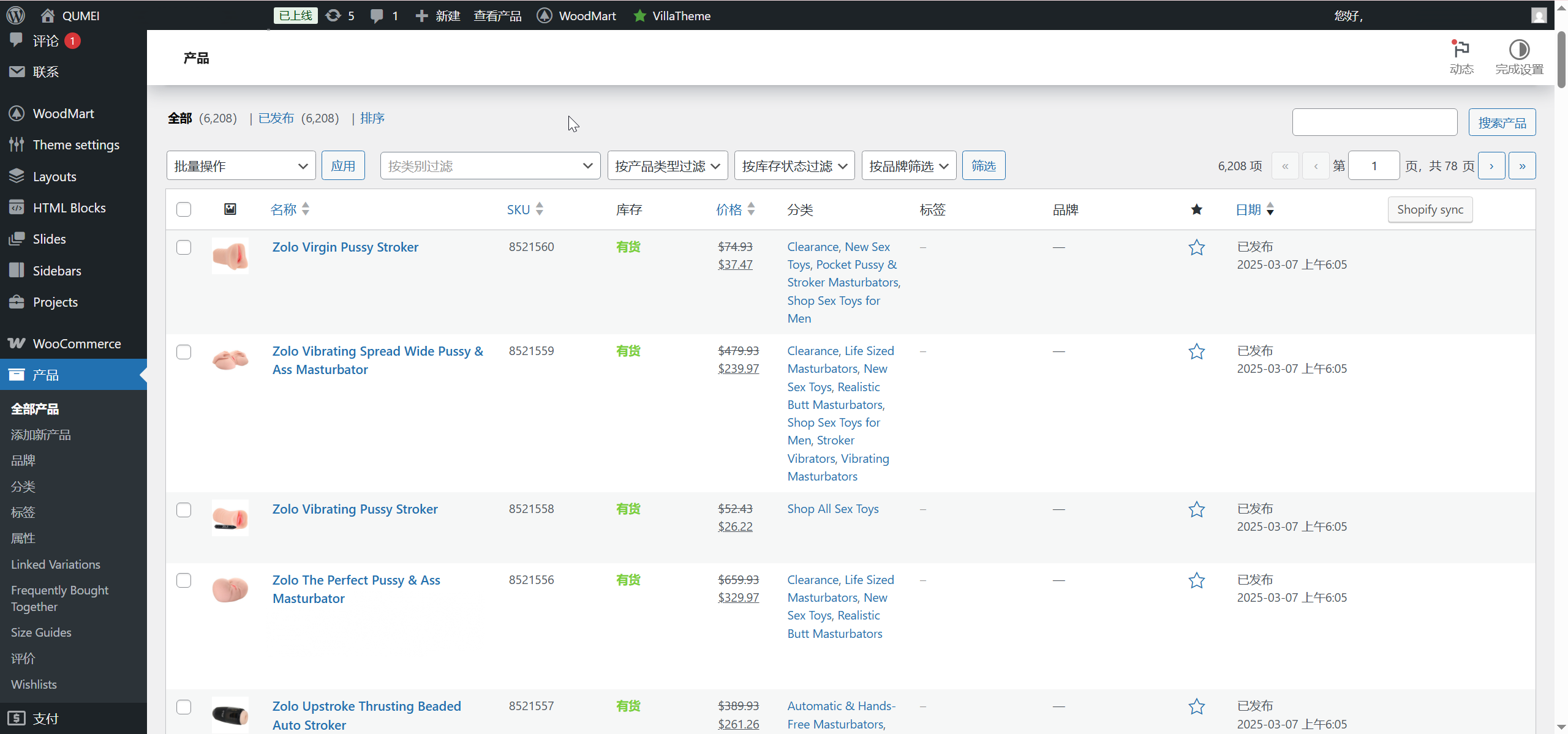 QUMEI多语言海外成人情趣用品零售商城源码/前端html+后端php+搭建教程插图6