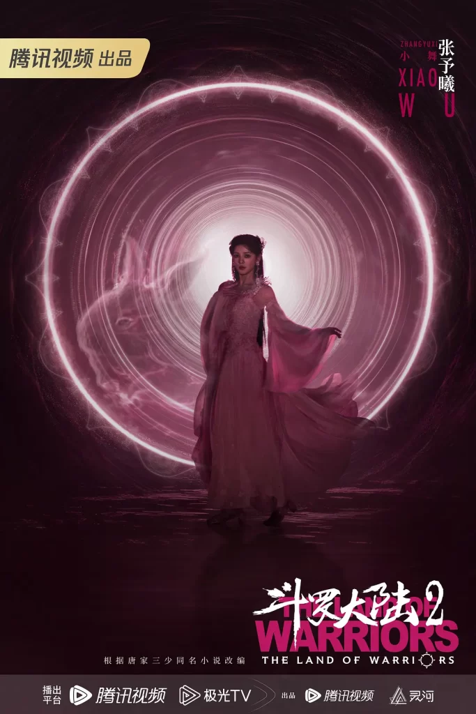 斗罗大陆2：绝世唐门 [更新58+导演剪辑版]【附1】-各种盘口搭建,软件开发,维护,定制