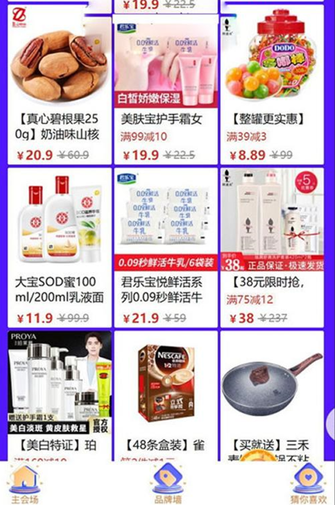 【Thinkphp内核】高仿《拼多多拼团》源码 可封装APP 多用户 完美运营级商城系统支持商家入驻插图1