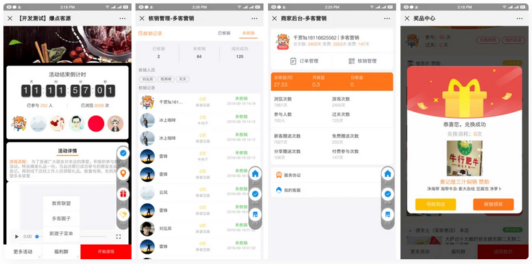 爆点客源4.1.0活动营销应用56版 修复朋友圈不显示问题-各种盘口搭建,软件开发,维护,定制
