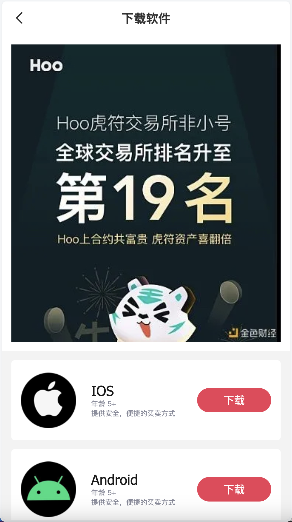 Hoo虎符多语言交易所源码/Dapp交易所/币币交易+极速合约+杠杆合约+C2C贷款+平仓追反单+一键跟单追单/前端uniapp纯源码+后端PHP+搭建教程插图13