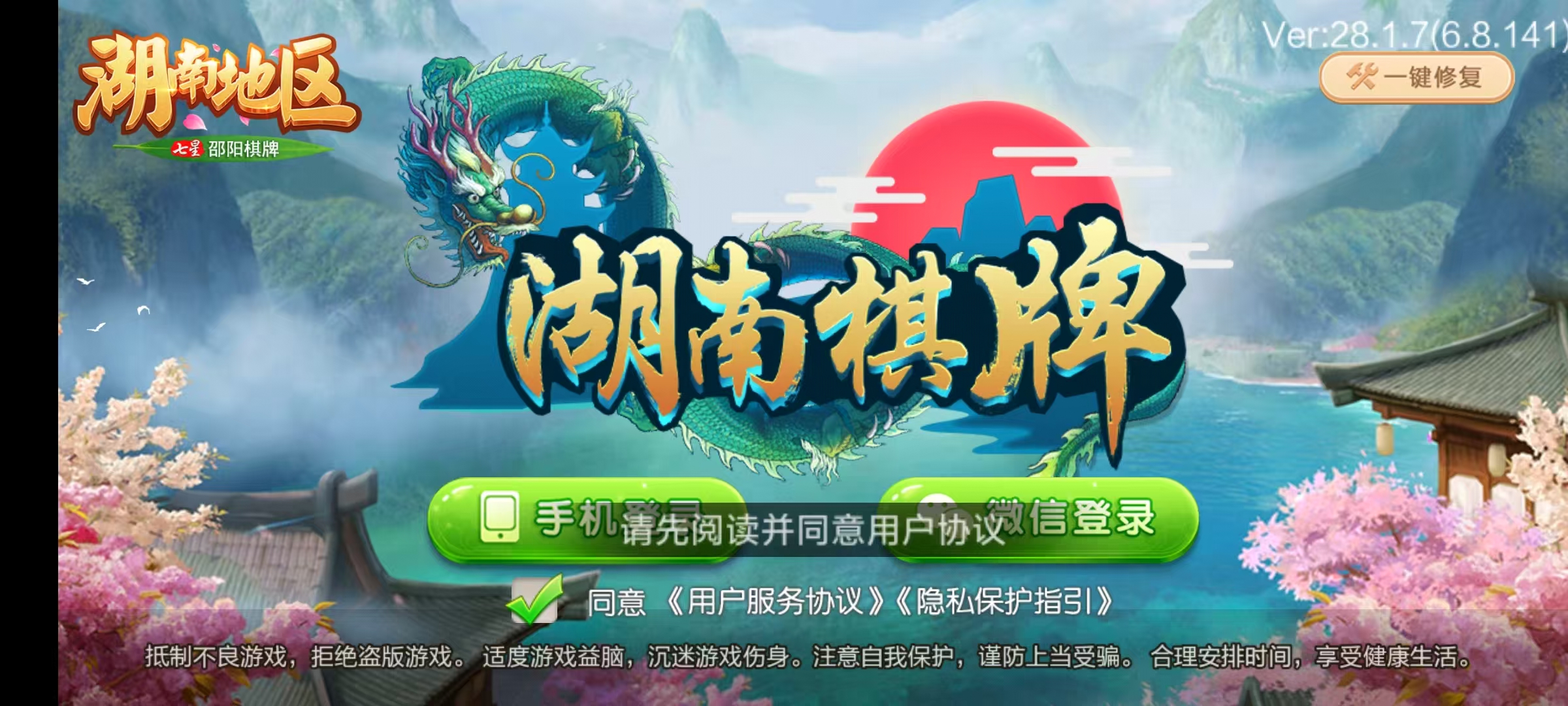 七星邵阳棋牌,七星地级市邵阳麻将扑克字牌房卡端16子游戏+亲友圈乐豆模式+防沉迷模式+比赛模式+双端+视频教程-各种盘口搭建,软件开发,维护,定制