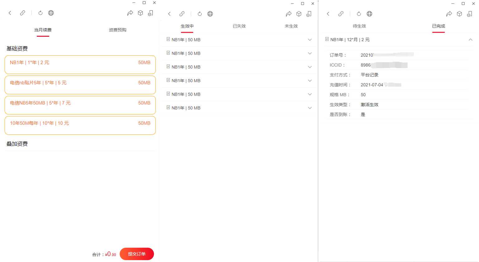 物联网管理系统插图1