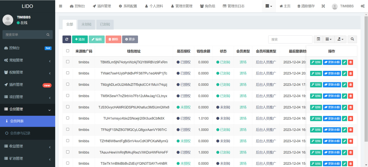 LIDO存币生息/USDT存币生息源码/自动返利+谷歌验证码+二级分销/多语言/完美运营插图8