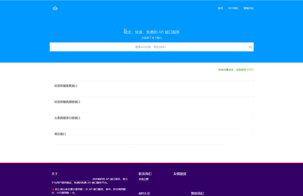 解析预测完美解析API接口PHP源码-各种盘口搭建,软件开发,维护,定制