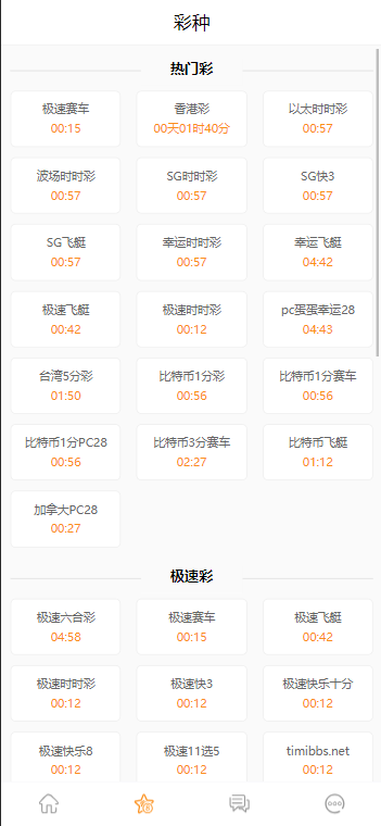 168开奖网源码/168彩票api接口源码插图4