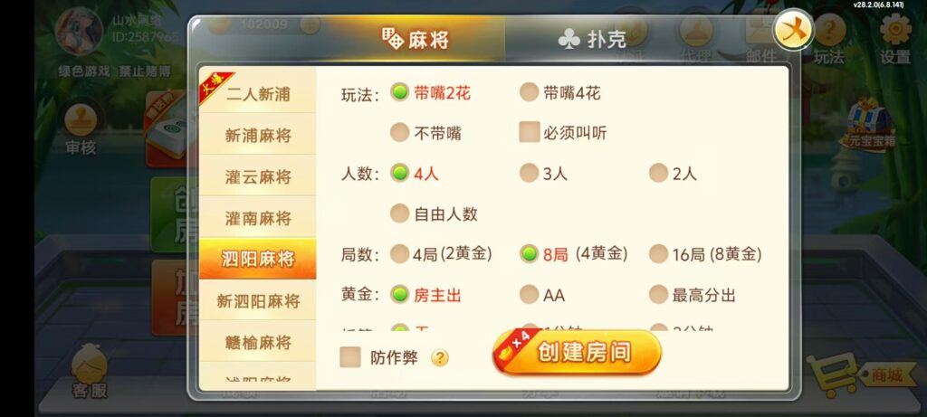 七星江苏麻将扑克房卡端20子游戏+亲友圈房卡模式+双端插图5