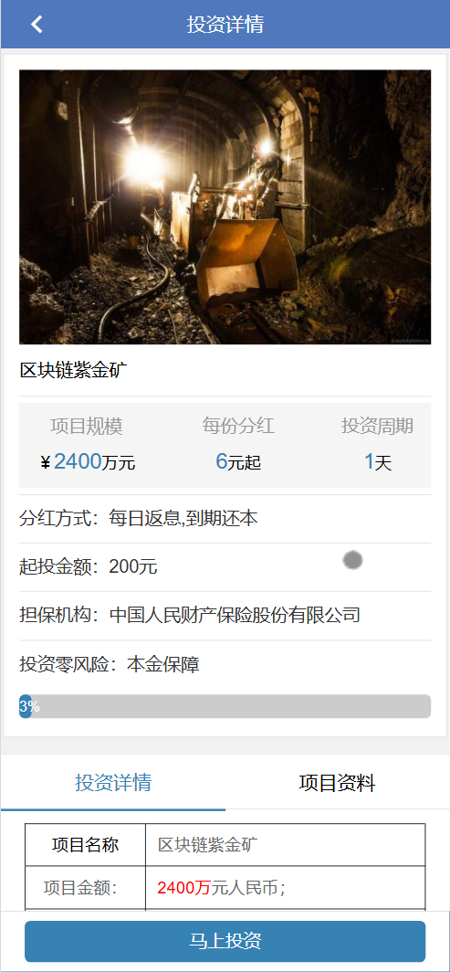 香港环球区块投资理财源码/影视投资理财源码+搭建教程插图1