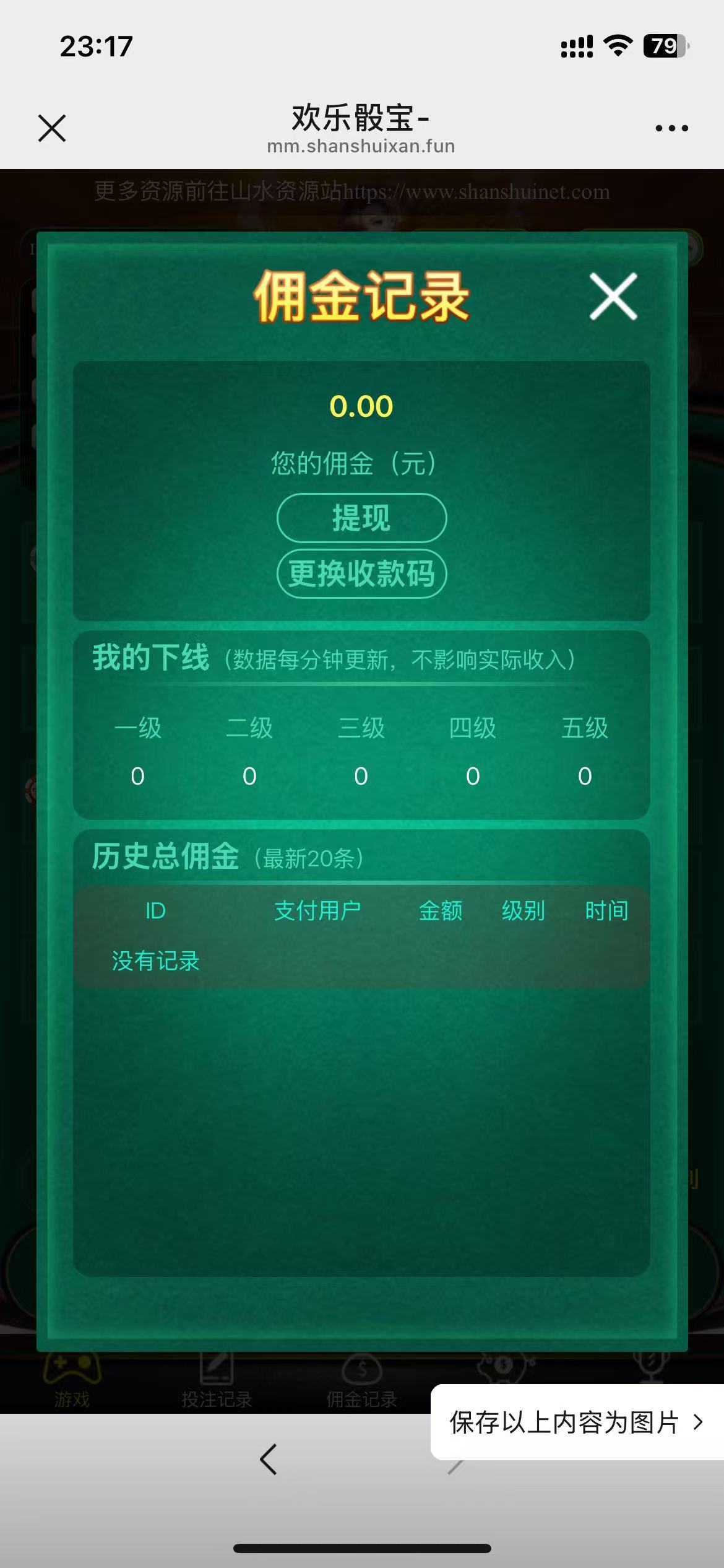 h5绿色骰子修复版/易支付接口+搭建教程插图2