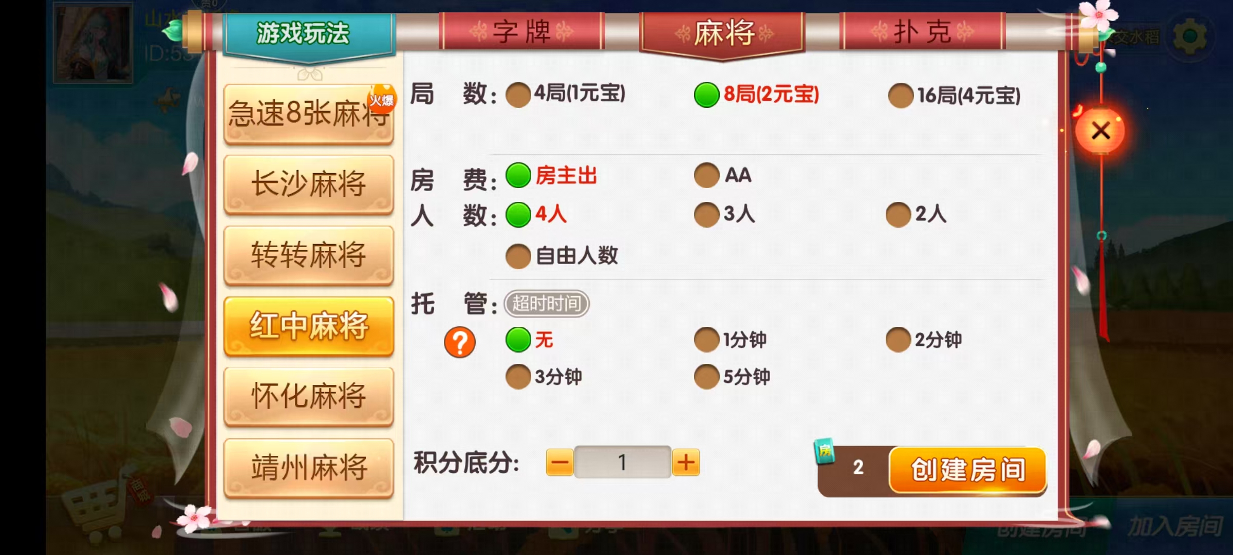 七星怀化棋牌,七星地级市怀化麻将扑克字牌房卡端13子游戏+亲友圈乐豆模式+防沉迷模式+比赛模式+双端+视频教程插图15