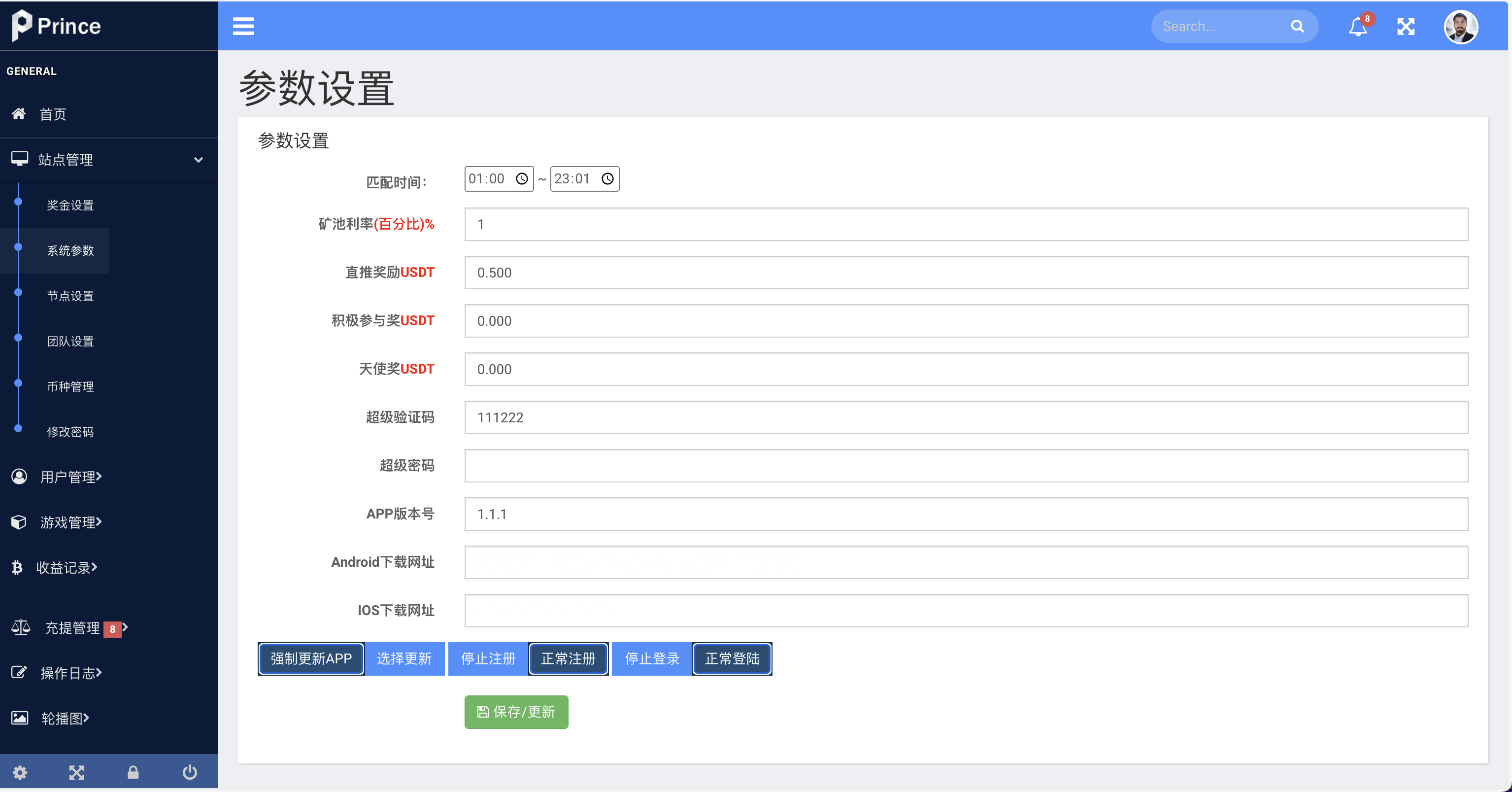 DC-TOKEN双语言dapp挖矿游戏源码/虚拟货币矿机钱包/前端uniapp纯源码+完整教程插图17