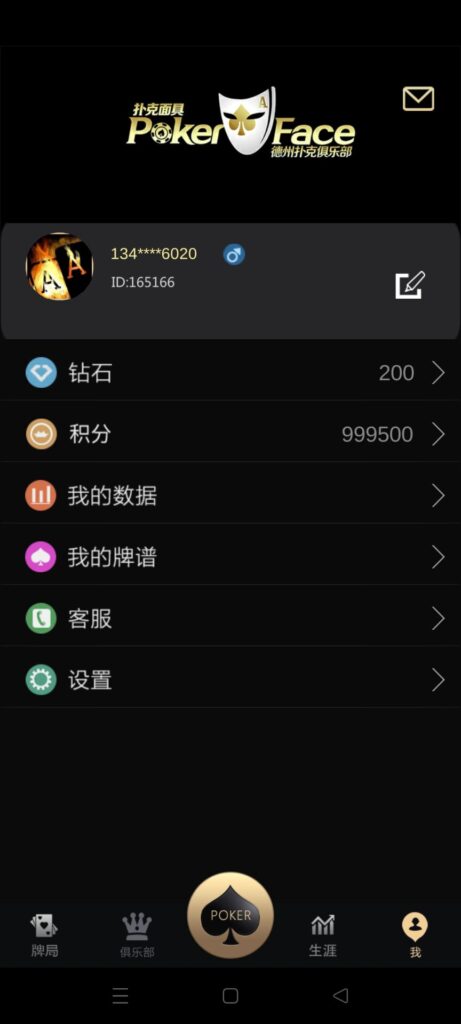 德州世界/德圈/扑克面具U3D德州扑克竖版房卡俱乐部棋牌组件带文本搭建教程-各种盘口搭建,软件开发,维护,定制