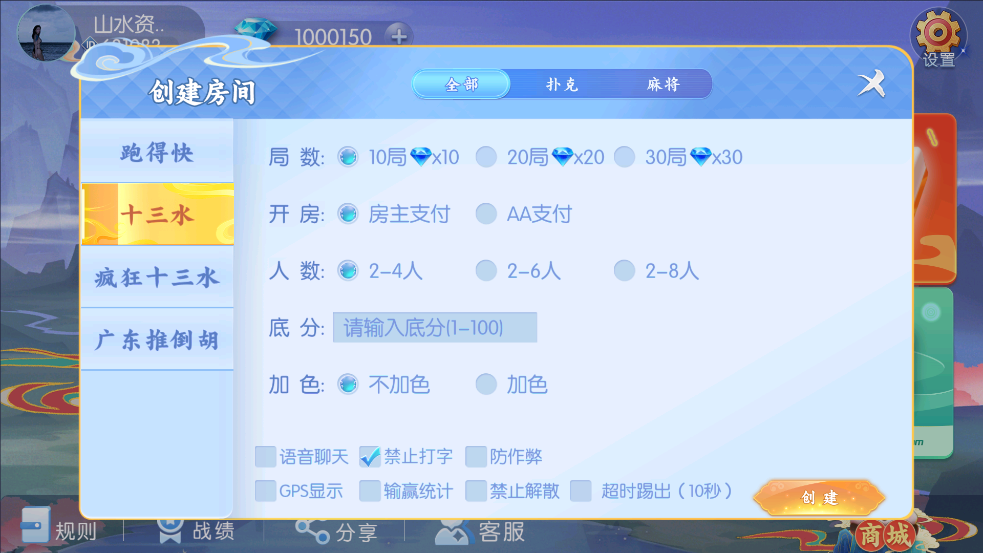 全网独家百游哈友房卡棋牌游戏+搭建教程+解密工具插图4