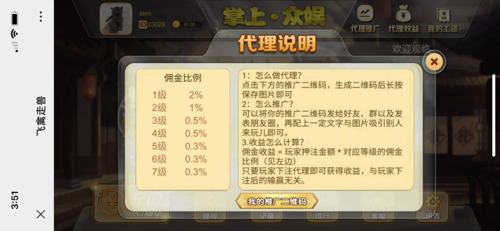 防封版H5电玩飞禽走兽修复版源码免公众号接口+免签支付接口带视频搭建教程插图1