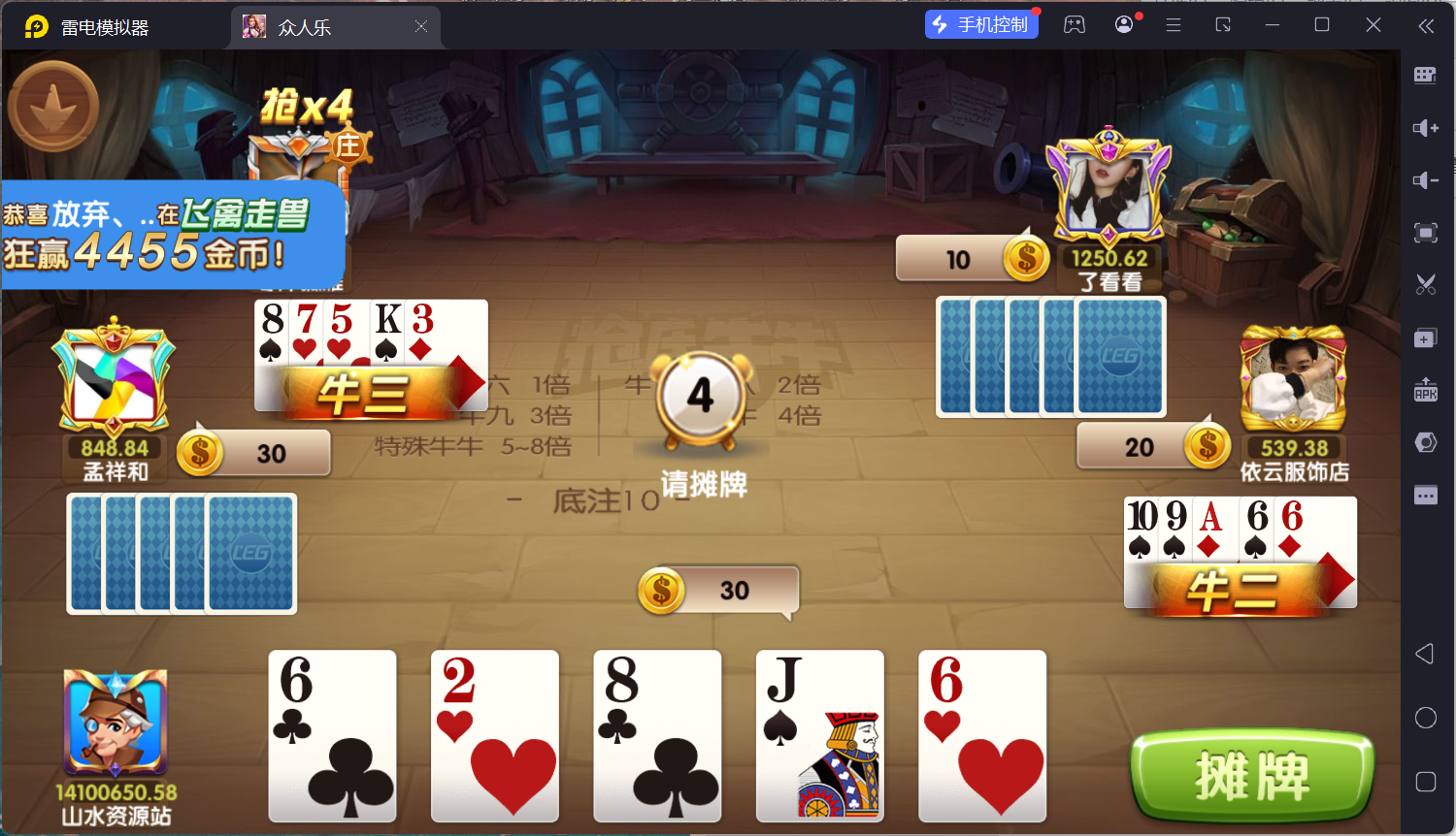 乐博互娱重度二开修复版众人乐平台插图25