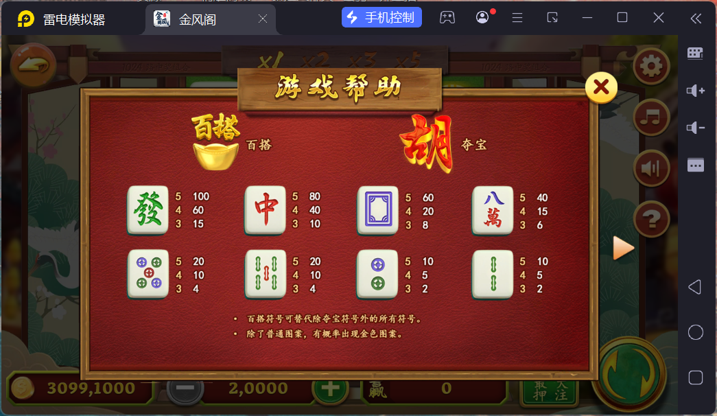 网狐电玩系列金凤阁电玩城棋牌游戏组件三端完整+解密工具插图4