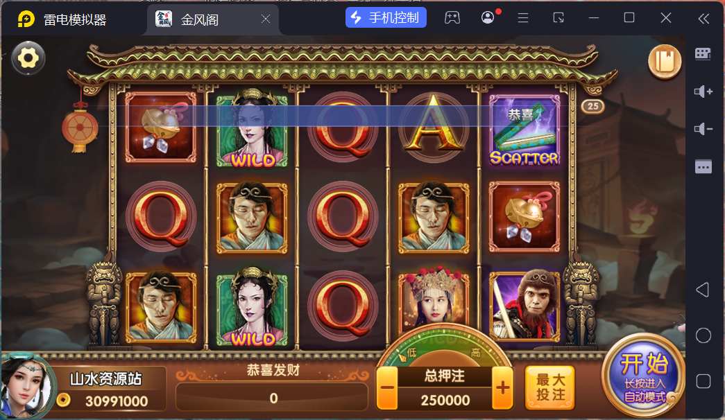 网狐电玩系列金凤阁电玩城棋牌游戏组件三端完整+解密工具插图25