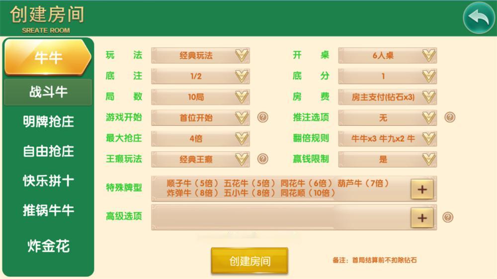 神兽新UI布局都市风格乐享联盟插图1