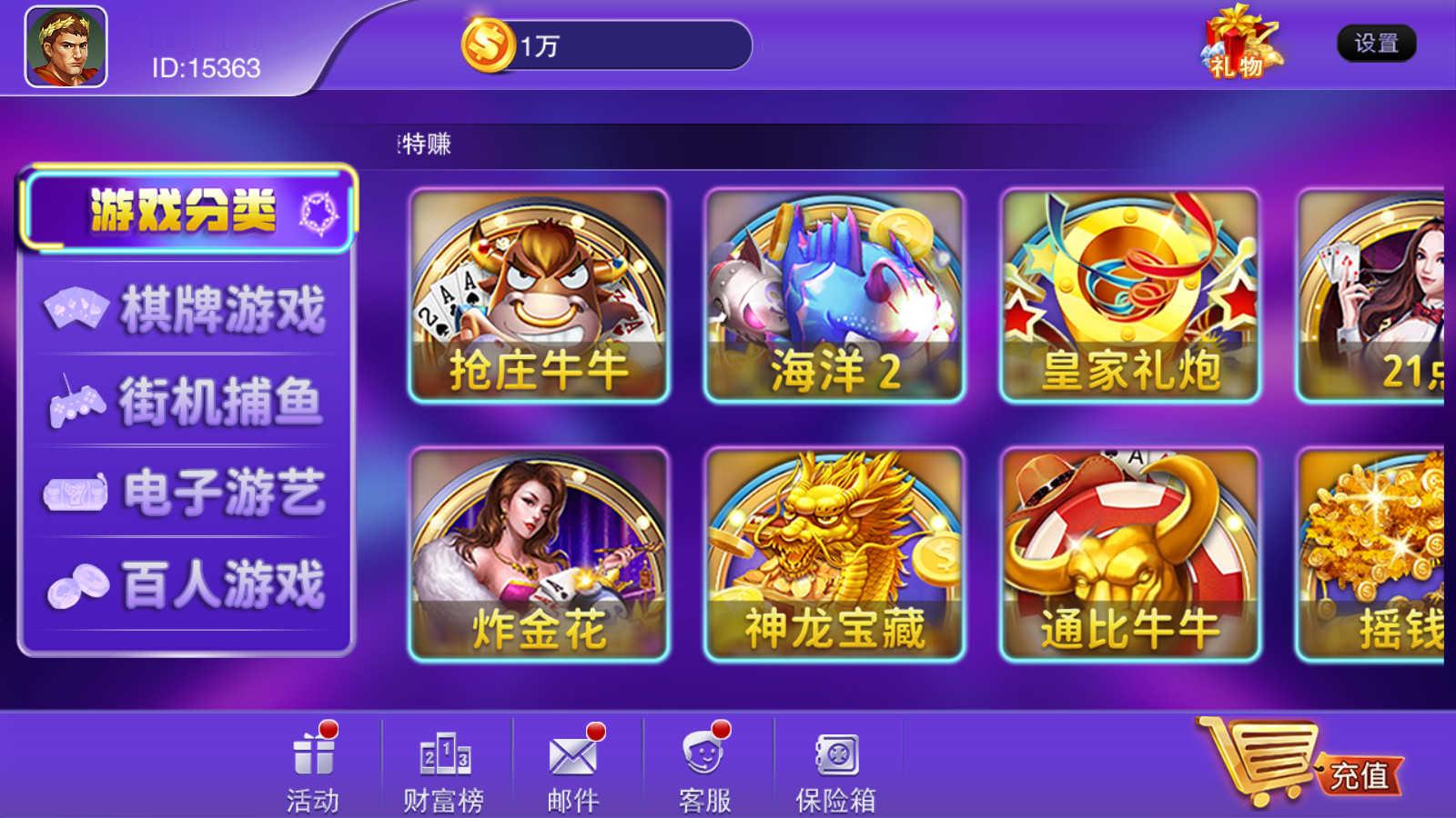 富贵5系列飞娱UI/独立银商端/安卓苹果双端/后台控制+搭建教程-各种盘口搭建,软件开发,维护,定制