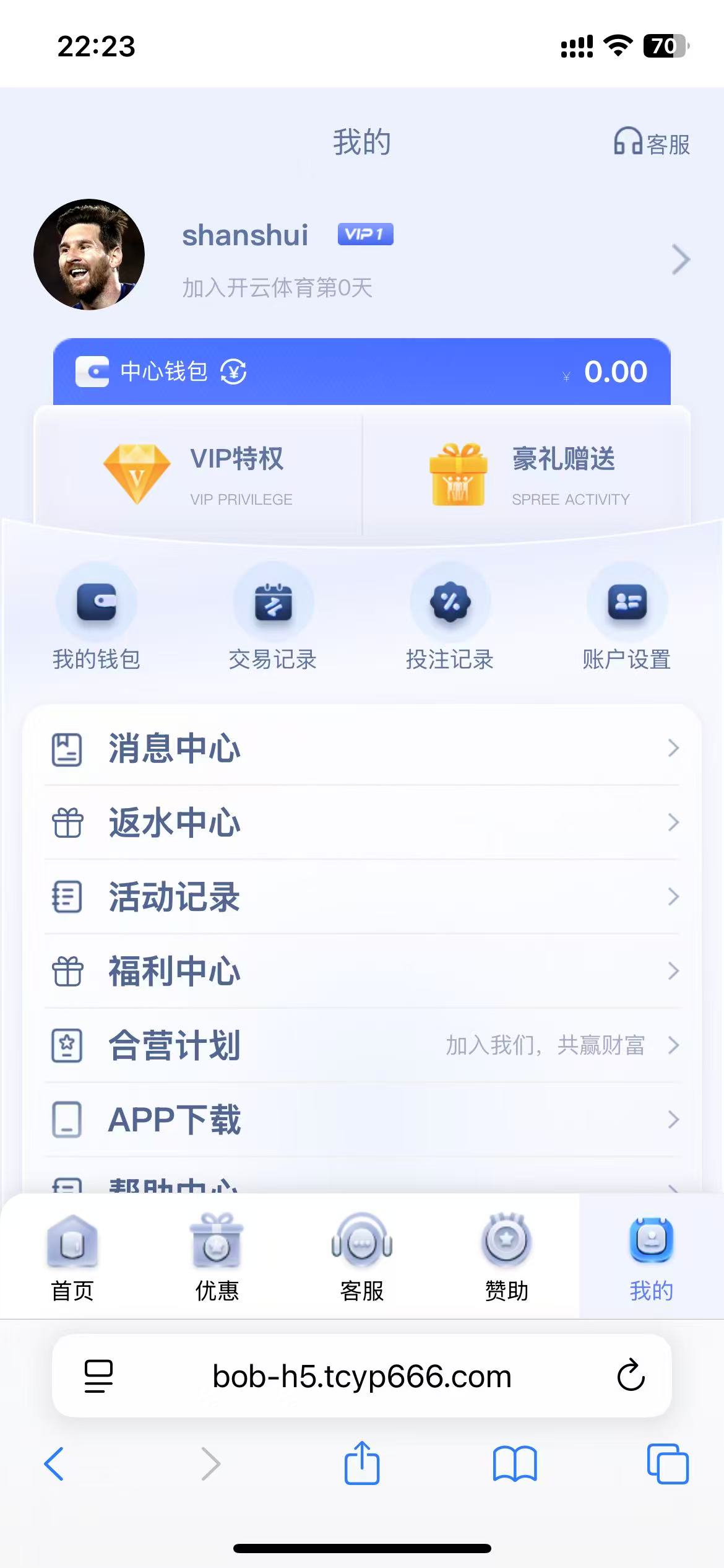 包网产品美盛-开云模板/可打包APP+搭建教程插图16