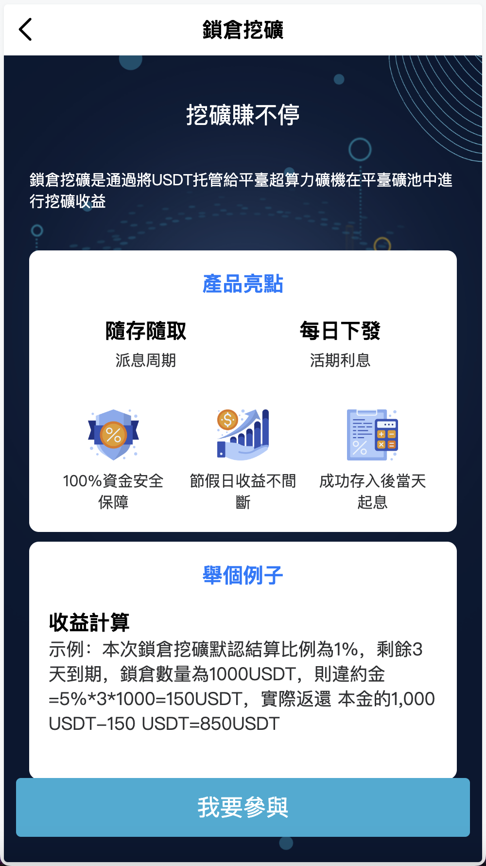 Tescopro多语言交易所源码/前端vue纯源码/秒合约交易+锁仓挖矿+币币交易+新币申购+P2P交易/k线行情自动化插图21