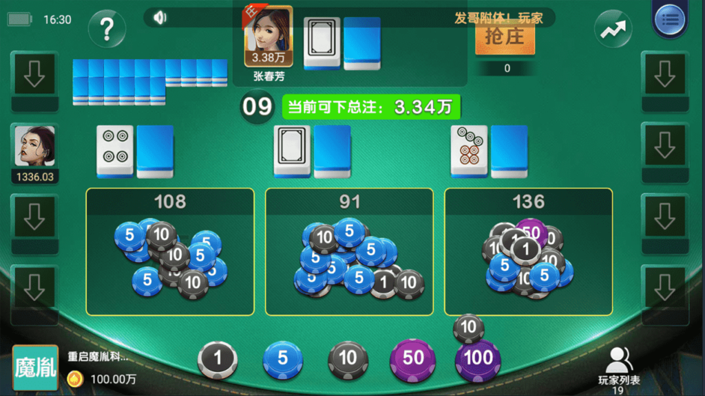 至上娱乐全套组件+app双端+服务器打包版插图6