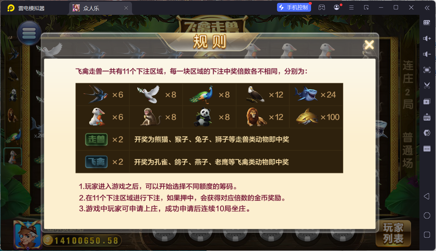 乐博互娱重度二开修复版众人乐平台插图11