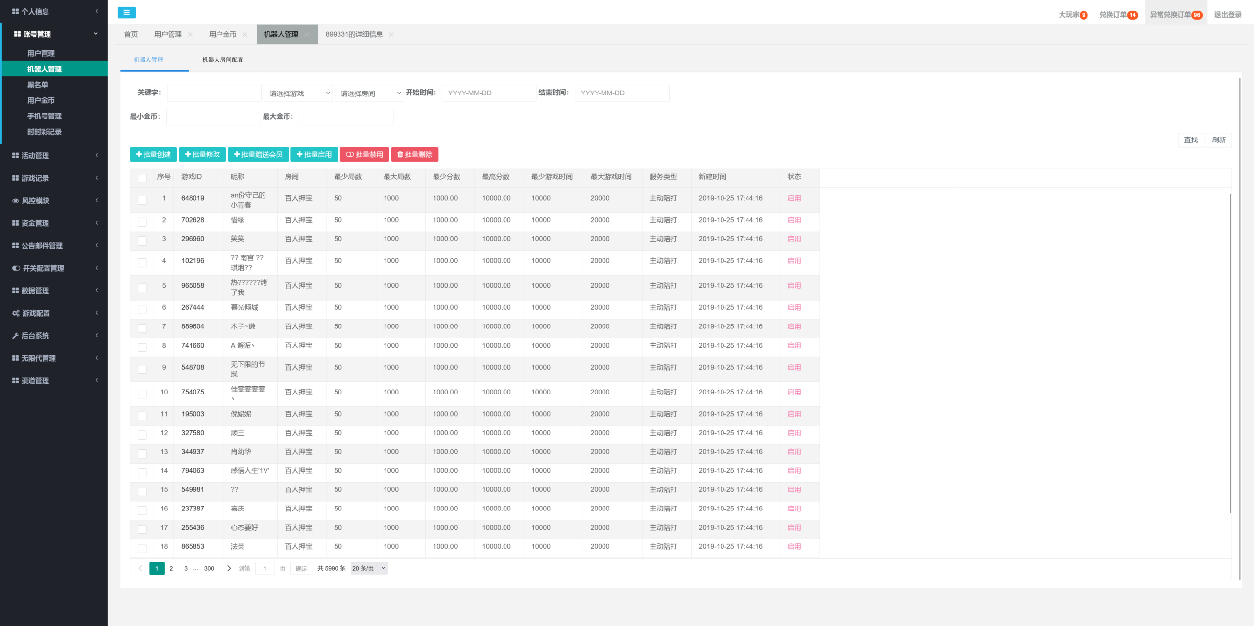 星际娱乐全套源代码+搭建教程插图95