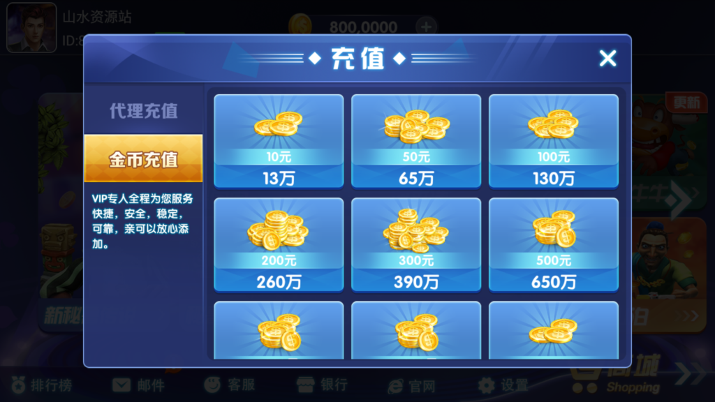 网狐系列三网通 乐游插图2