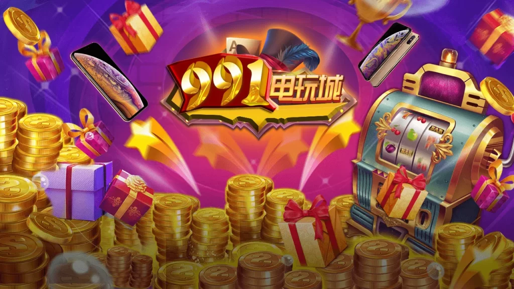 大型网狐系列991电玩纯源码-各种盘口搭建,软件开发,维护,定制