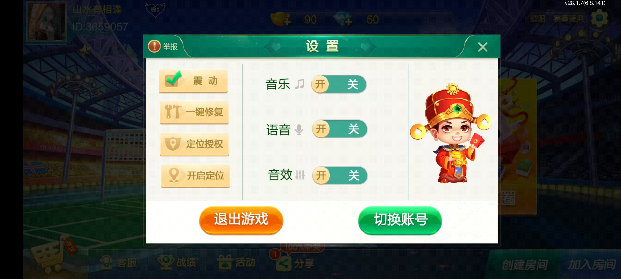 七星益阳棋牌,七星地级市益阳麻将扑克字牌房卡端14子游戏+亲友圈乐豆模式+防沉迷模式+比赛模式+双端+视频教程插图3