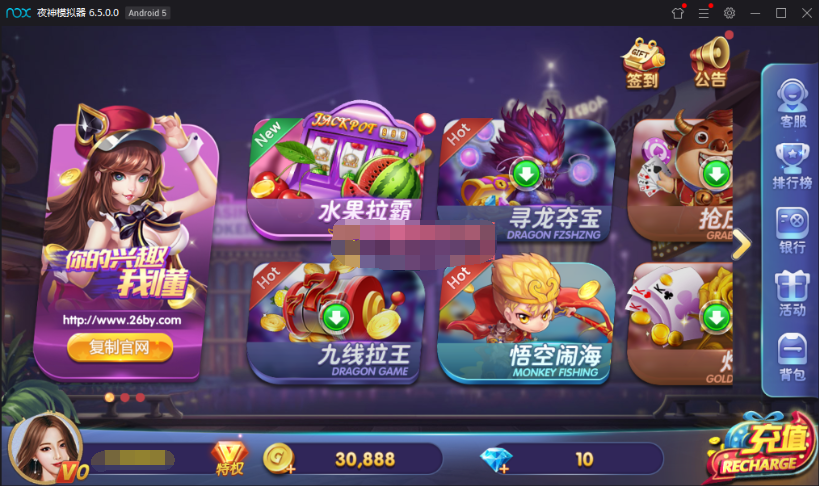 最新网狐旗舰打鱼乐电玩城+仿325UI+双端APP+完整数据库插图1