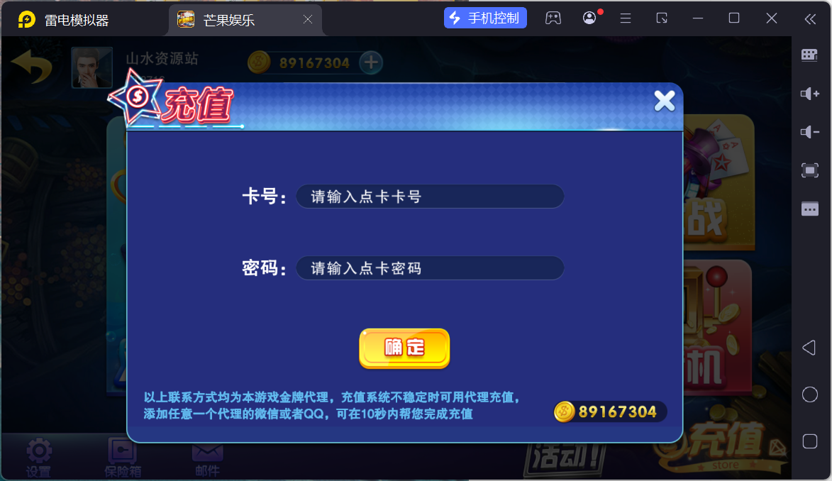 富贵3系列芒果娱乐/安卓苹果双端/后台控制/陪玩机器人+搭建教程插图81