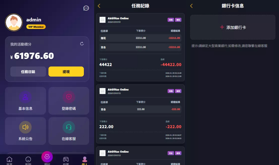 【海外多语言空降约炮任务系统】系统彩+带预设控制/源代码插图1