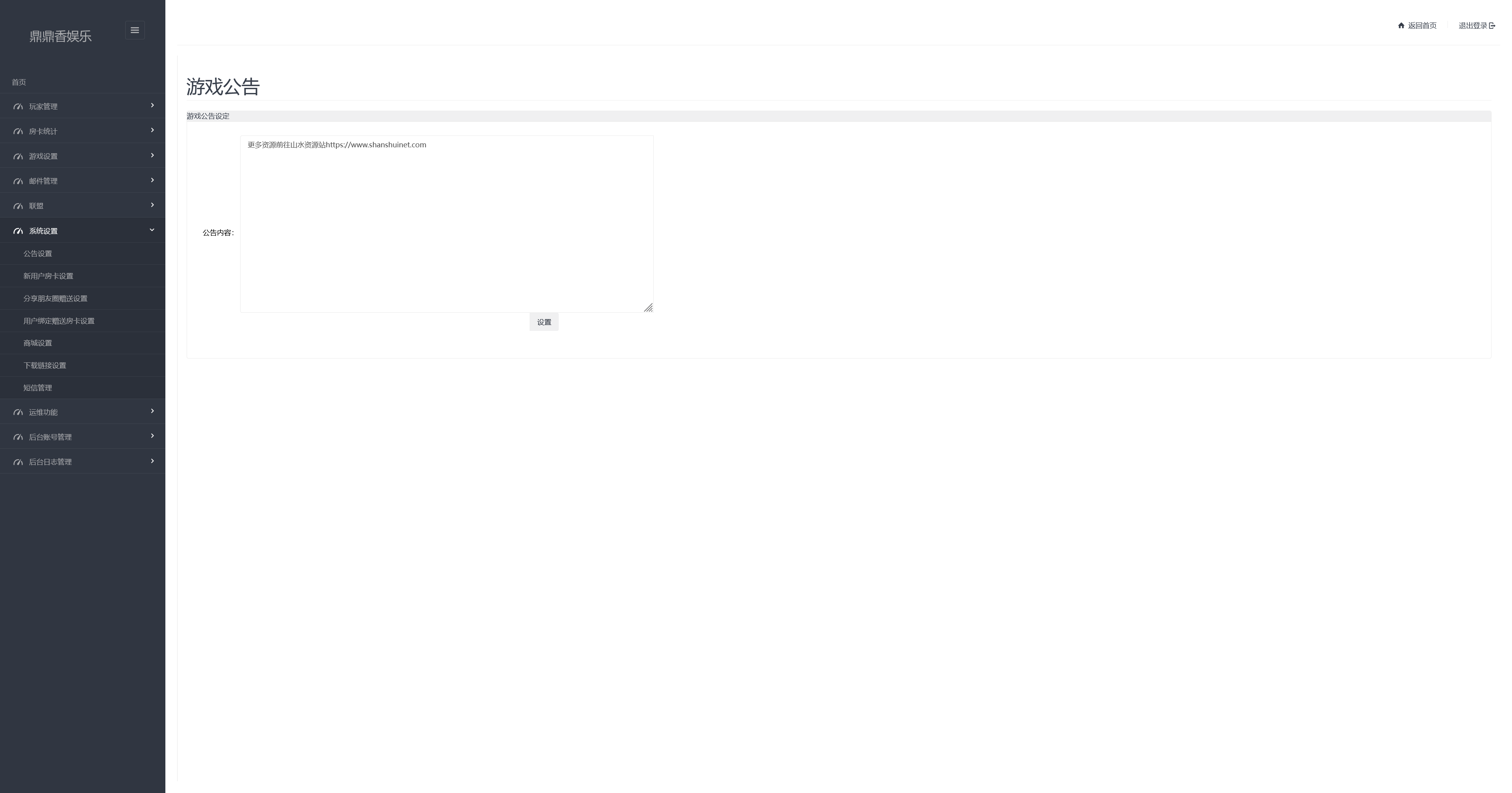微乐奇迹熊猫三UI客户端完整授权工具插图10