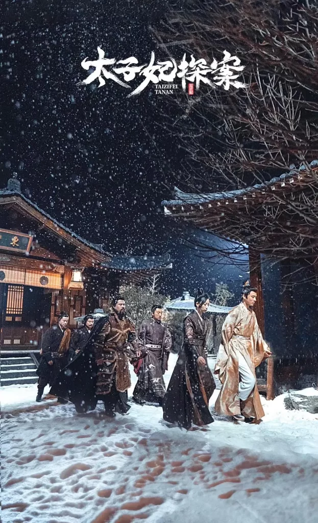 长安秘闻录（2022）全18集 剧情 悬疑 犯罪 古装-各种盘口搭建,软件开发,维护,定制