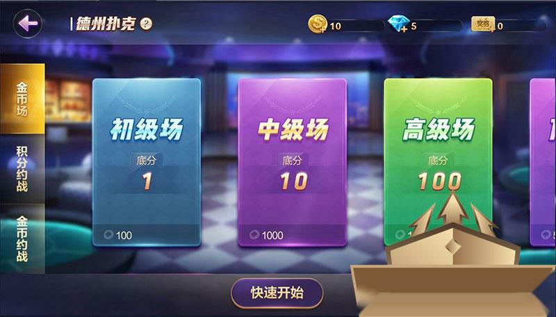 德友会旗舰版棋牌组件 德州+金花+牛牛三合一 基于网狐旗舰版二次开发插图3