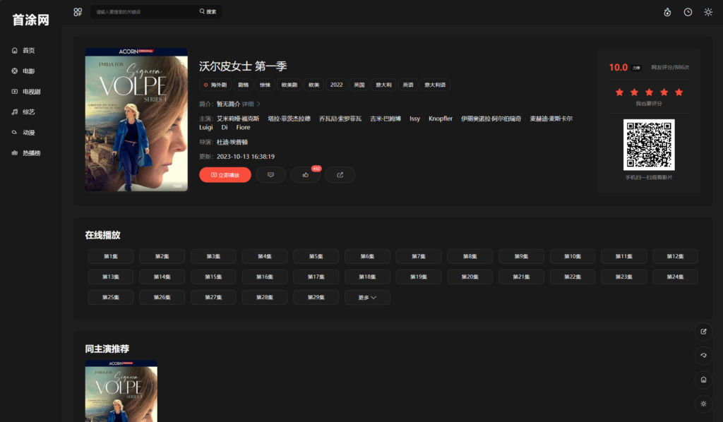 苹果CMS首涂第30套可装修DIY主题模板免授权版插图3
