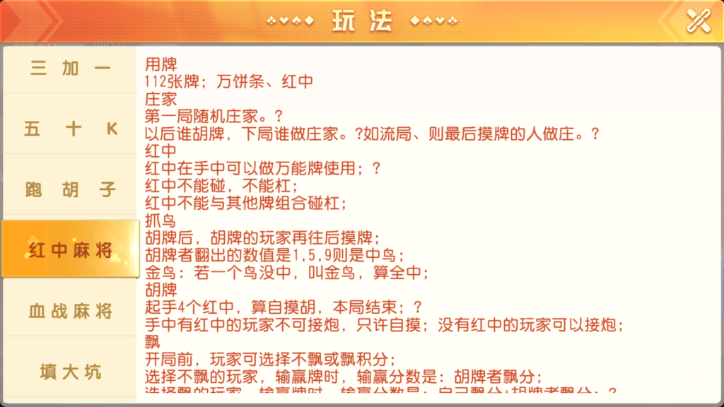 创胜系列全球嘉年华大联盟房卡组件+全套数据+双端齐全+视频教程插图44