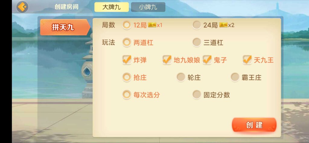 房卡联盟系列 熊猫联盟/完美房卡/大联盟/机器人插图11